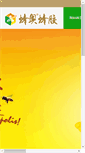 Mobile Screenshot of feng-ao.com