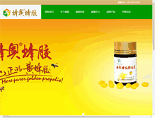 Tablet Screenshot of feng-ao.com